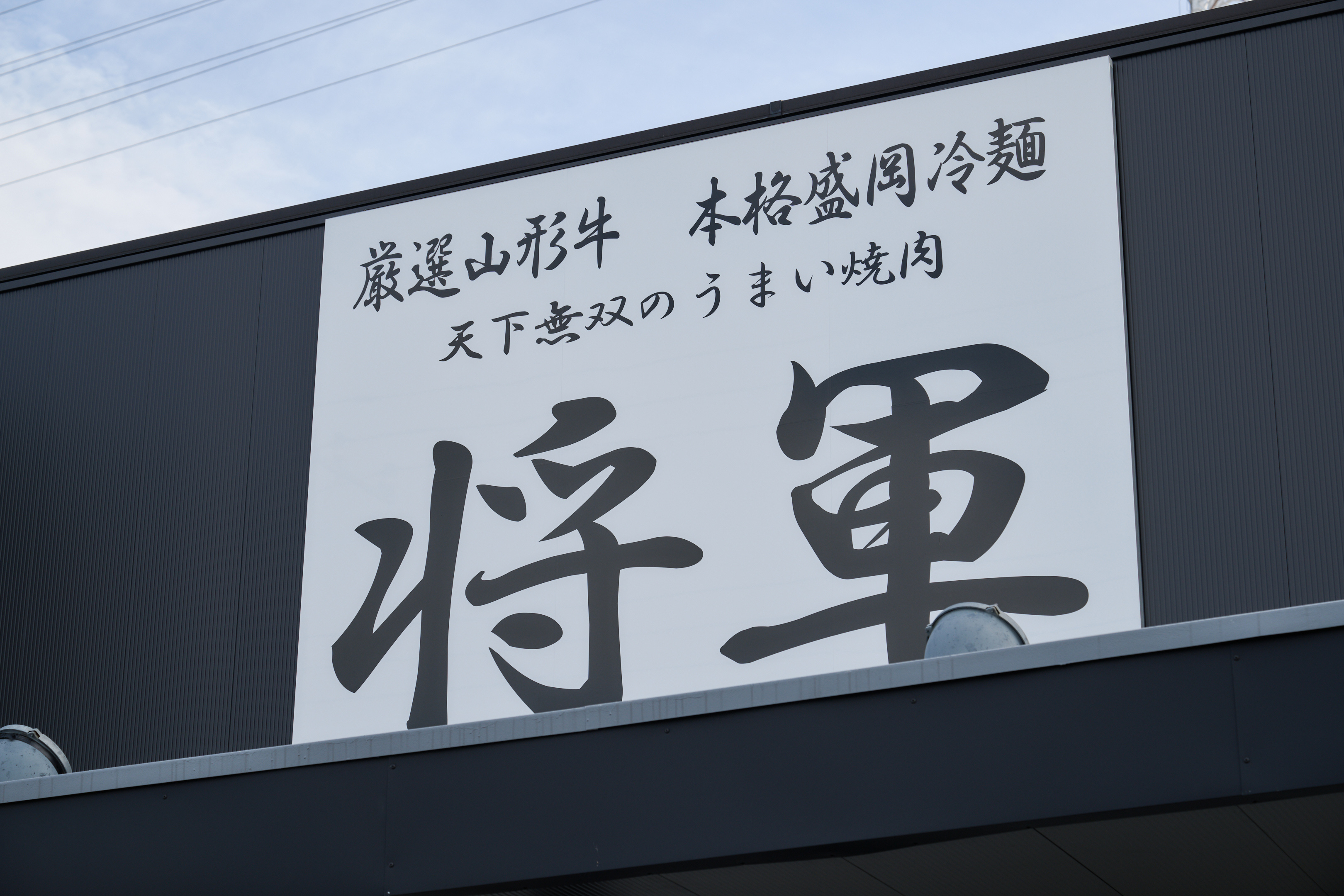 地元密着型の空間とサービス